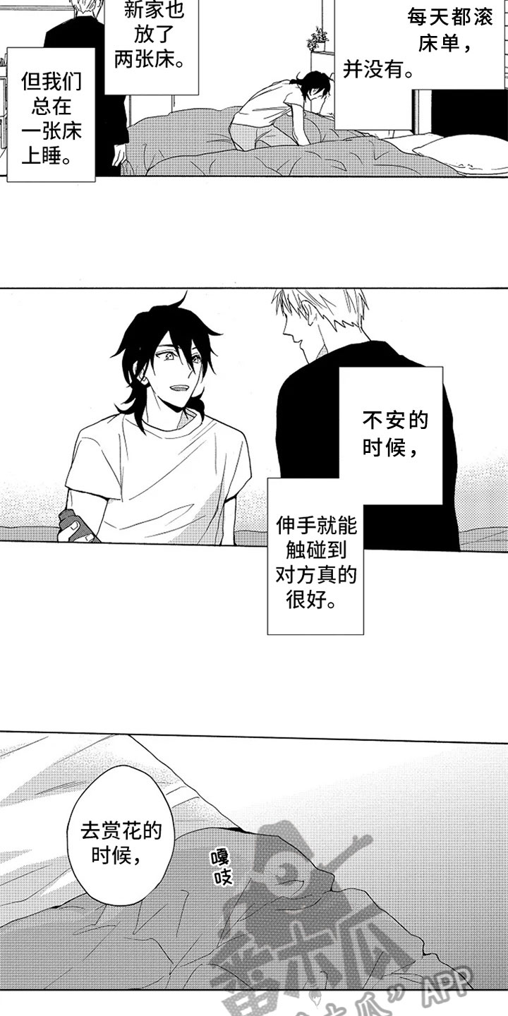 无罪的第七年漫画,第22章：【番外】赏花5图