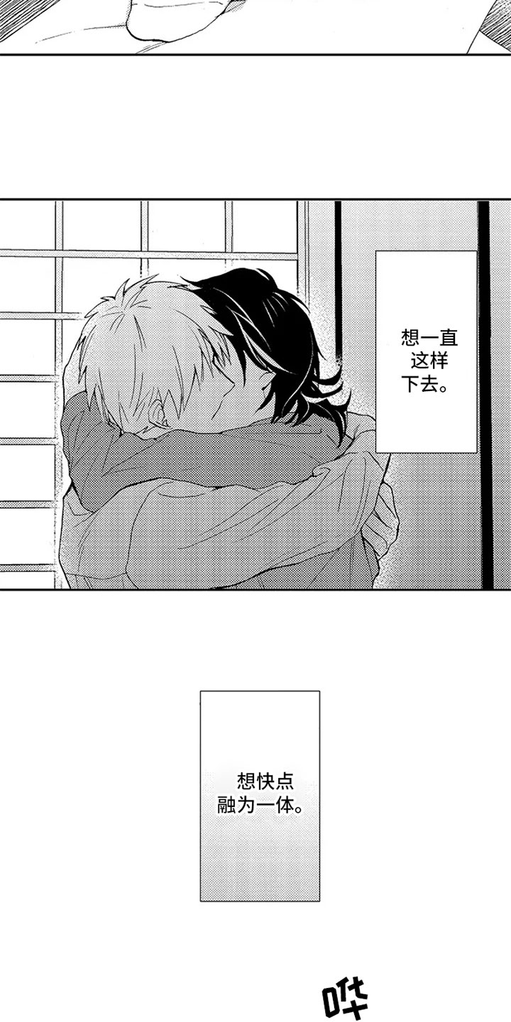 无罪的第七年漫画,第21章：新的开始【完结】4图