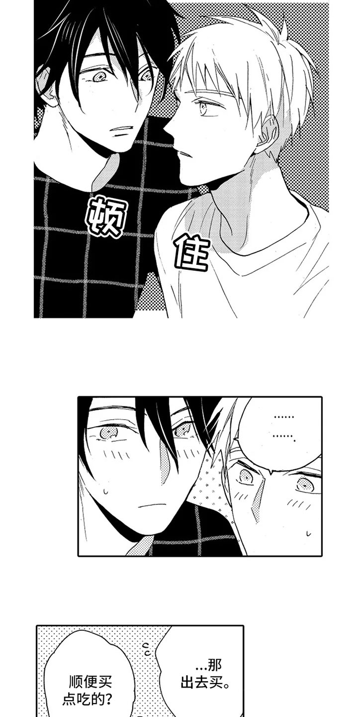 无罪的第七年漫画,第21章：新的开始【完结】4图