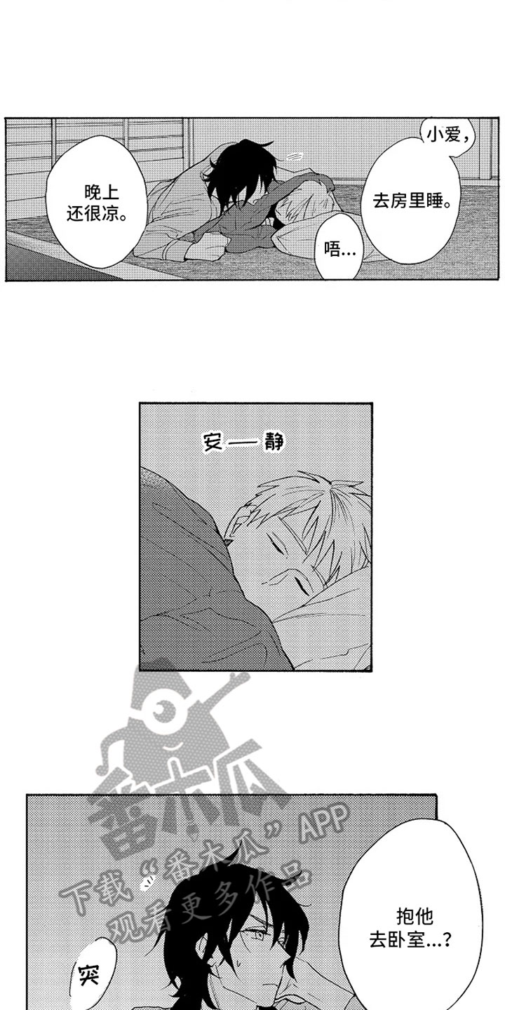 无罪的第七年漫画,第4章：难为情4图