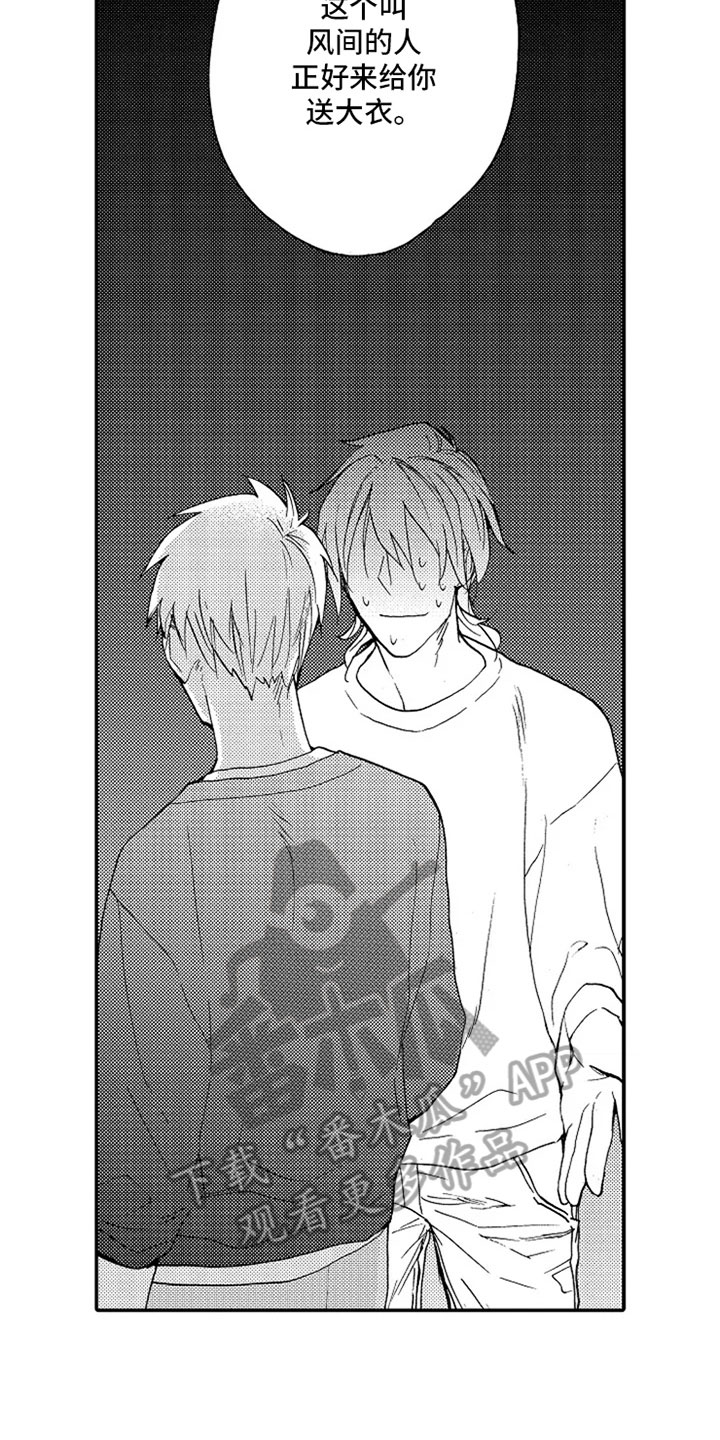 无罪的第七年漫画,第14章：留言2图