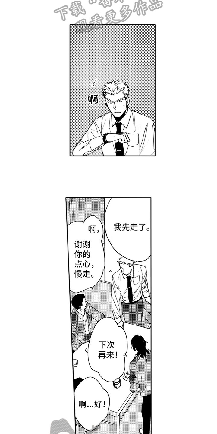 无罪的第七年漫画,第8章：喝醉了2图