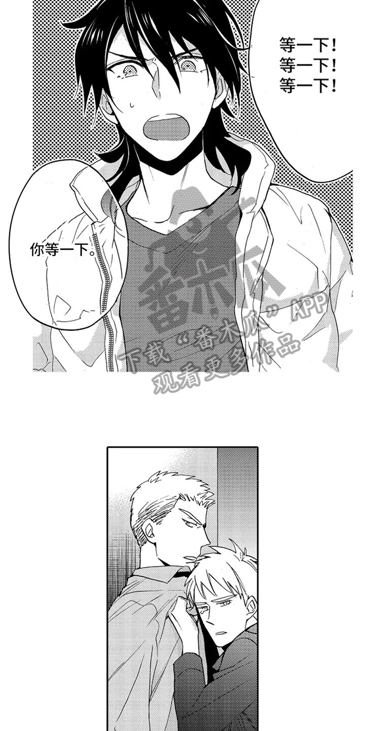 无罪的第七年漫画,第19章：跟我回家4图