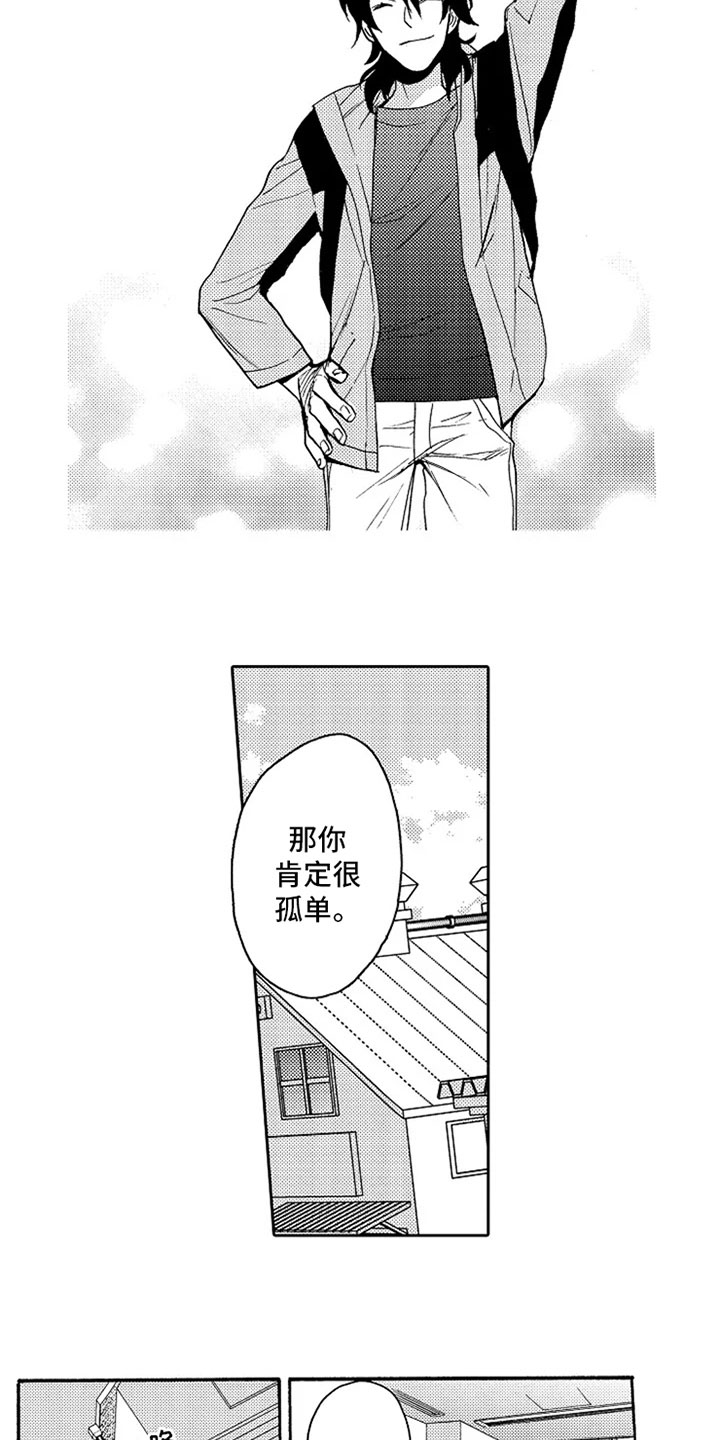 无罪的第七年漫画,第7章：长大了5图