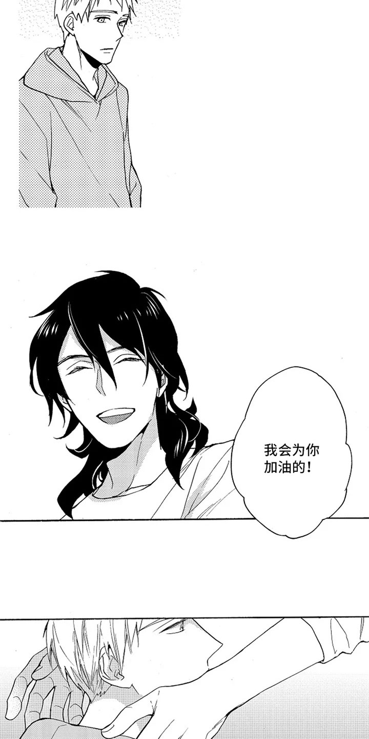 无罪的第七年漫画,第7章：长大了2图