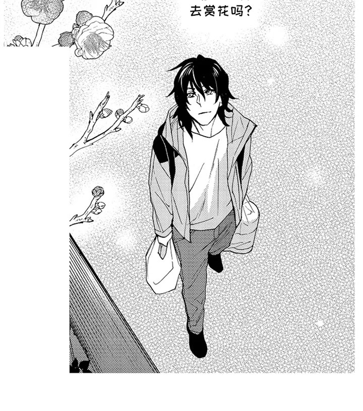 无罪的第七年漫画,第1章：同居7年3图