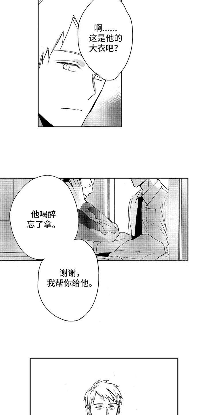 无罪的第七年漫画,第13章：巧遇4图