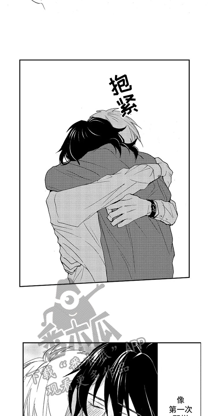 无罪的第七年漫画,第21章：新的开始【完结】2图