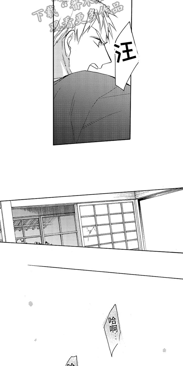 无罪的第七年漫画,第16章：吵架3图