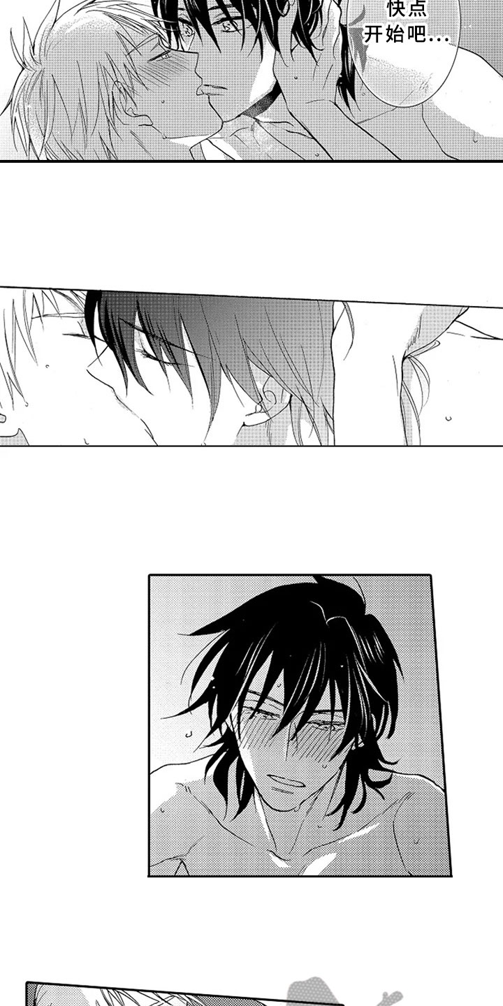 无罪的第七年漫画,第21章：新的开始【完结】1图