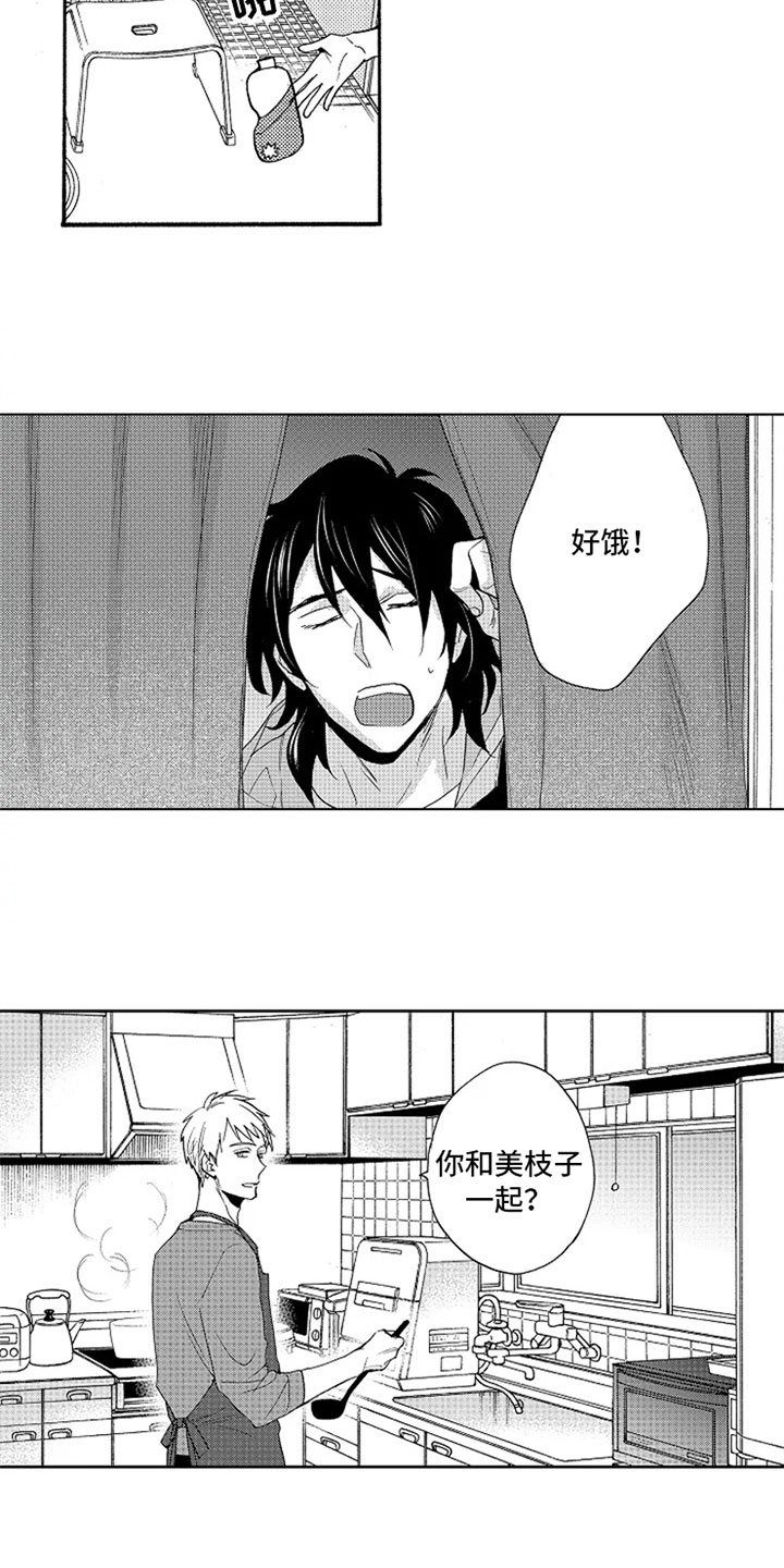 无罪的第七年漫画,第2章：家长里短1图