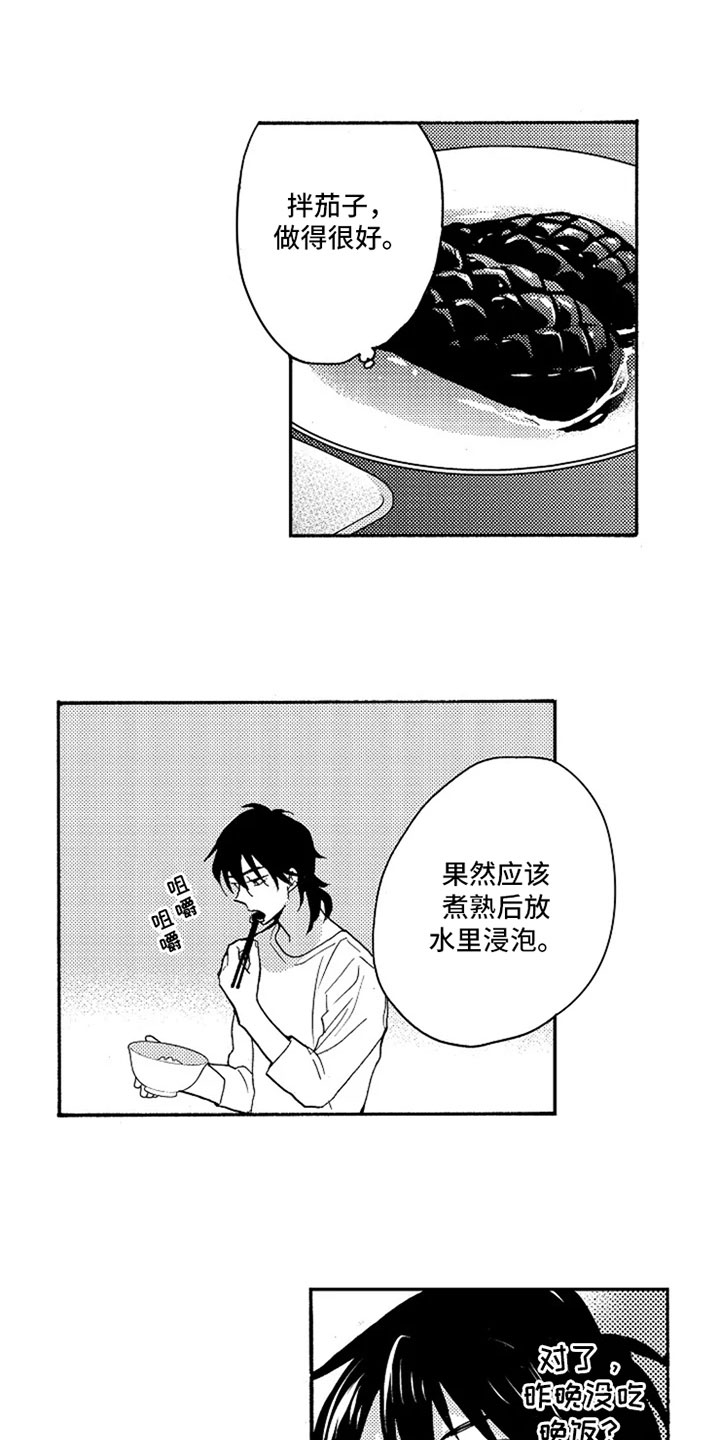 无罪的第七年漫画,第18章：坦诚3图