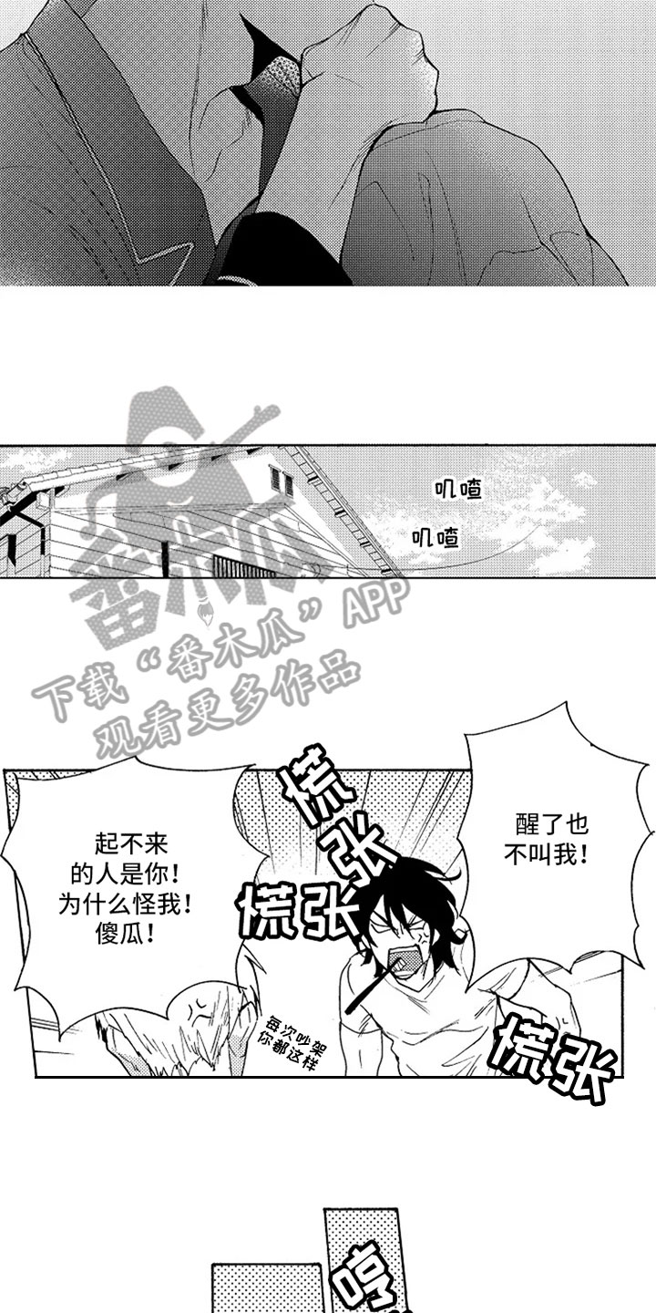 无罪的第七年漫画,第4章：难为情3图