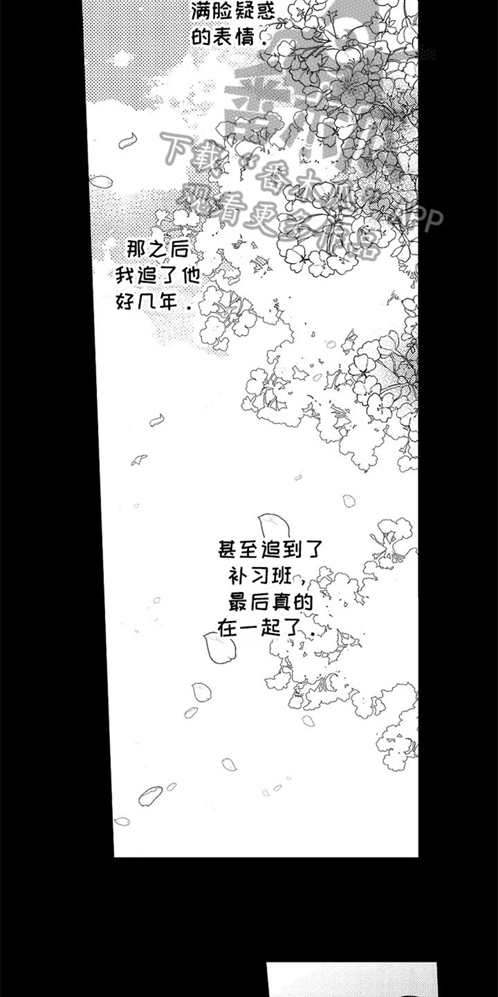 无罪的第七年漫画,第17章：表白2图