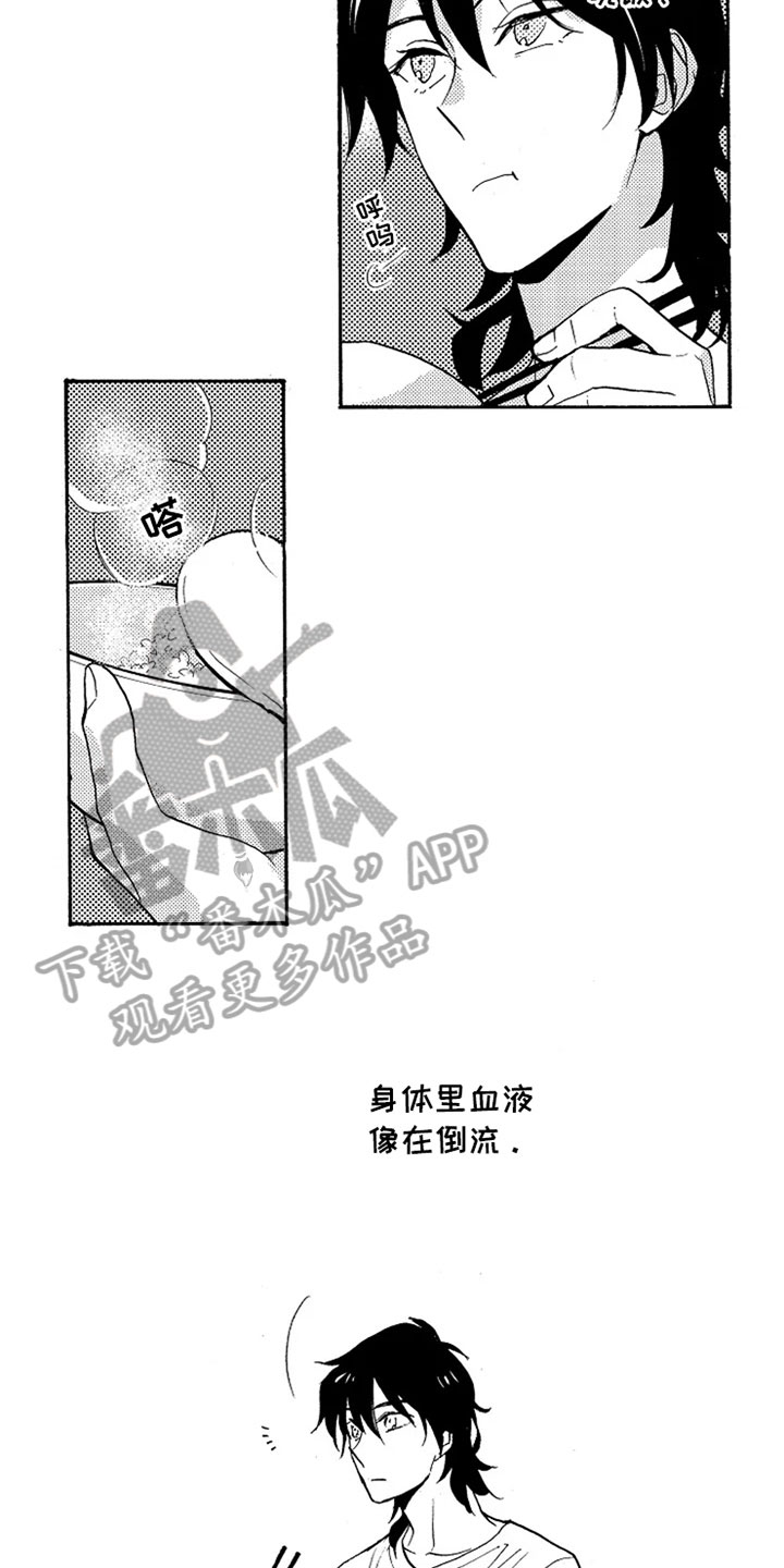 无罪的第七年漫画,第18章：坦诚4图