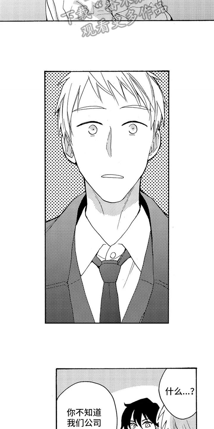 无罪的第七年漫画,第20章：很孤单5图