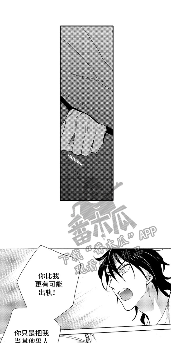 无罪的第七年漫画,第15章：解释5图