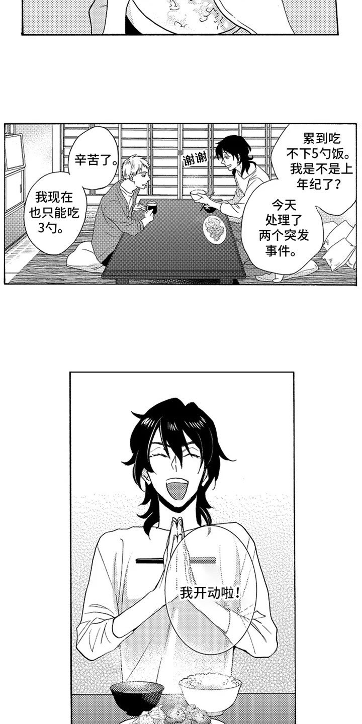 无罪的第七年漫画,第2章：家长里短4图