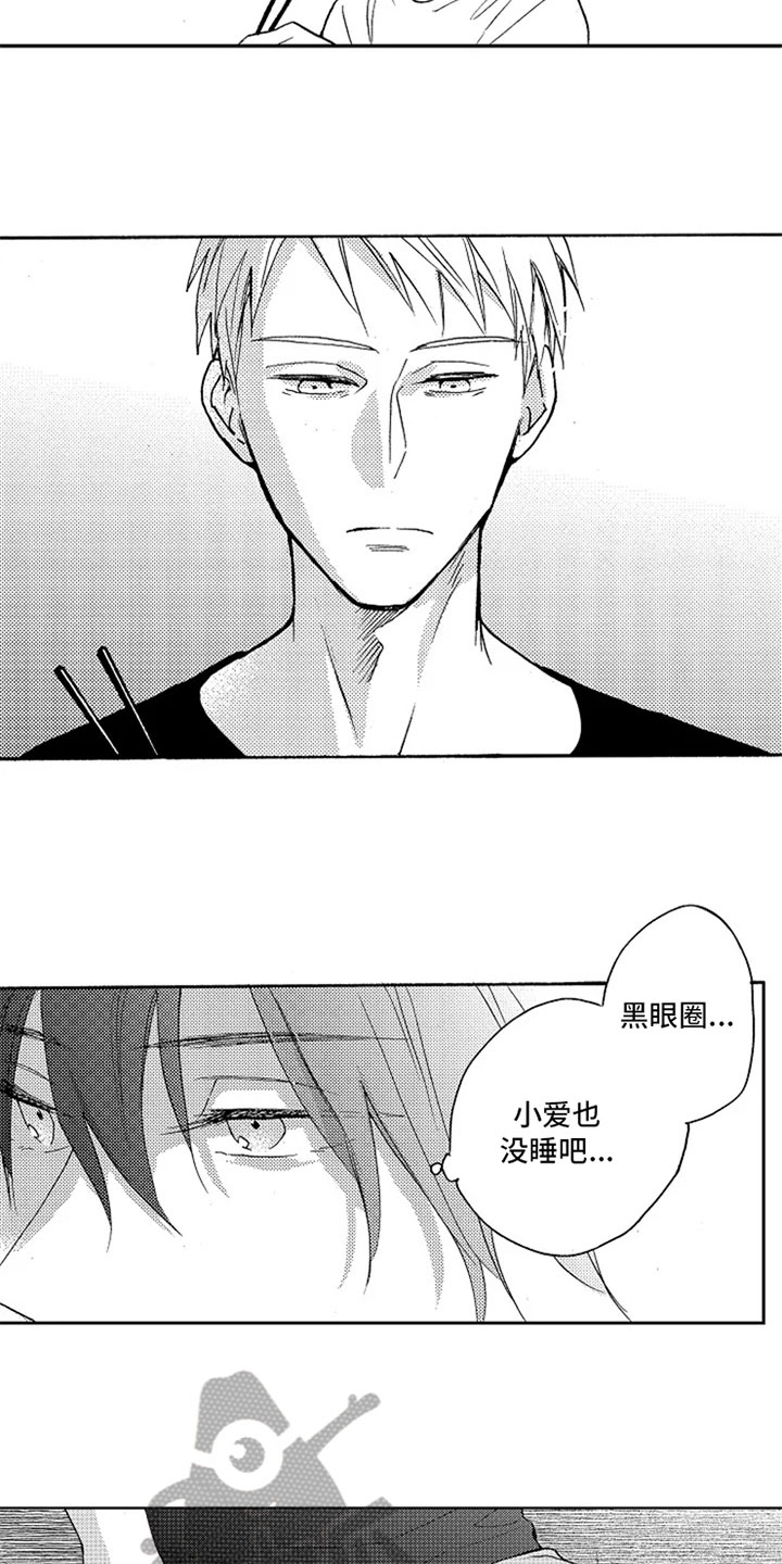 无罪的第七年漫画,第18章：坦诚5图