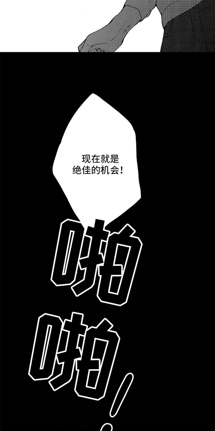 无罪的第七年漫画,第16章：吵架2图