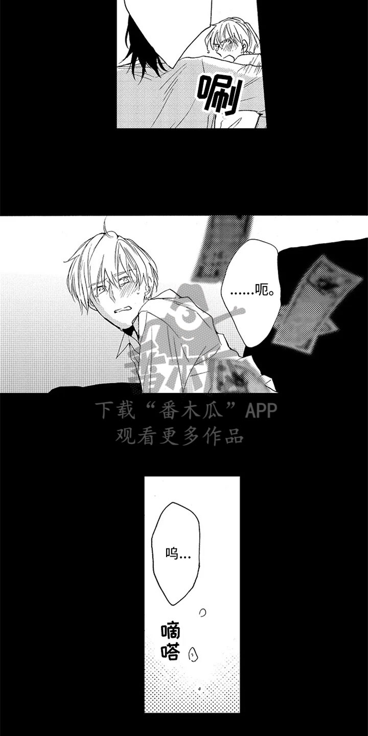 无罪的第七年漫画,第17章：表白4图