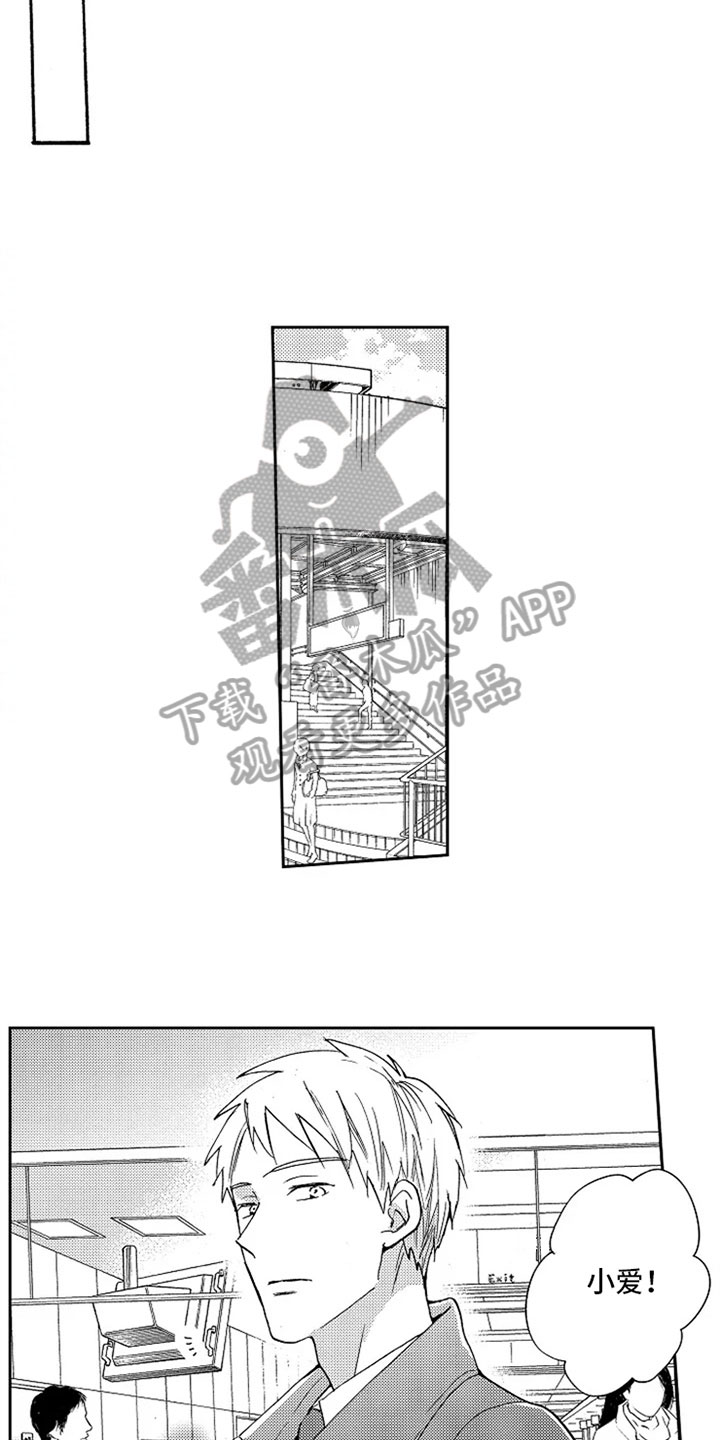 无罪的第七年漫画,第10章：逃离4图