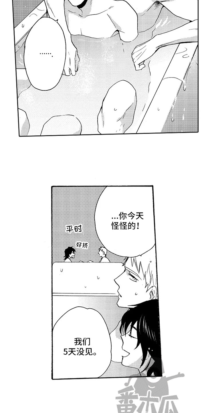 无罪的第七年漫画,第11章：想念2图