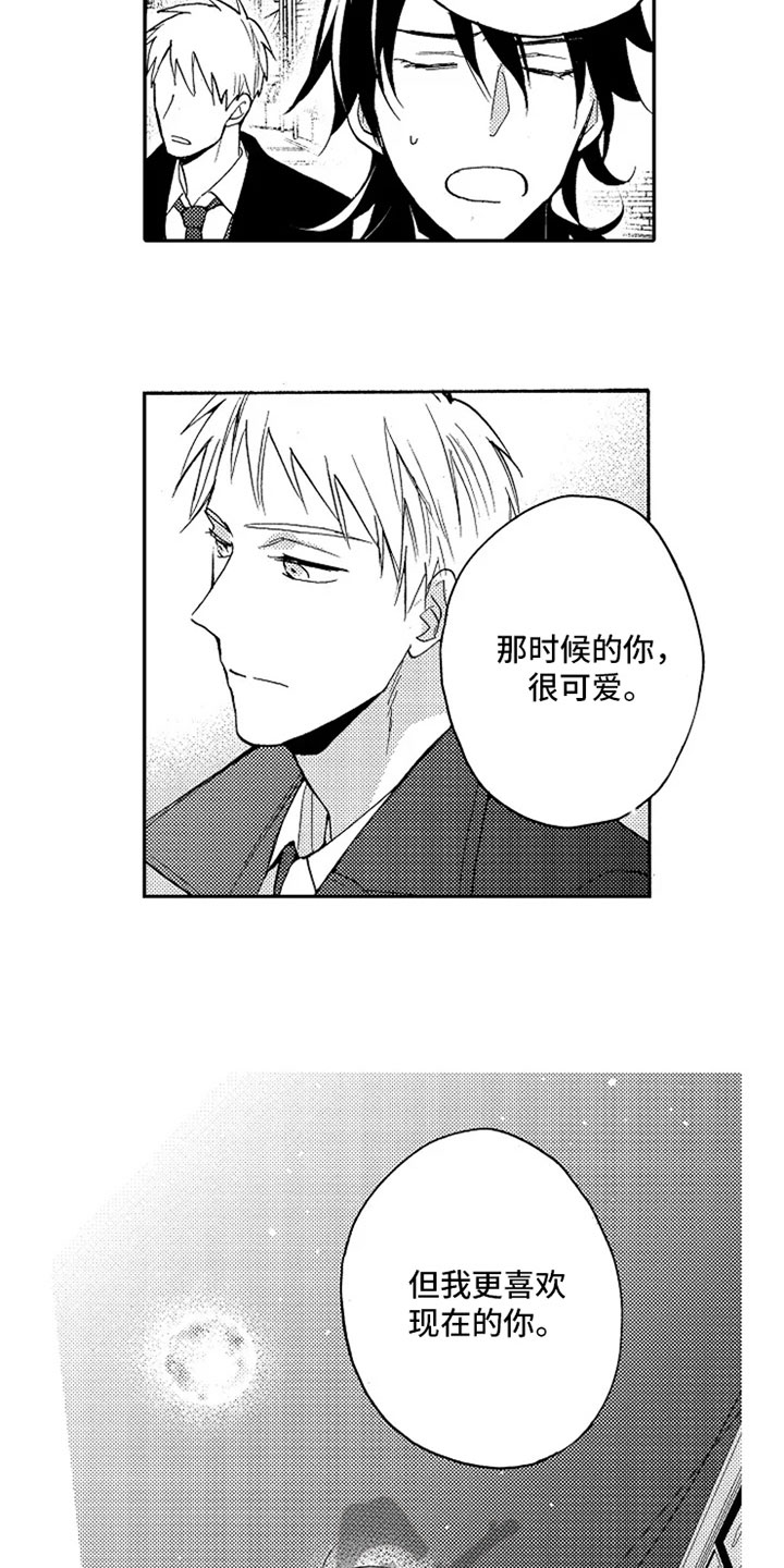 无罪的第七年漫画,第20章：很孤单2图