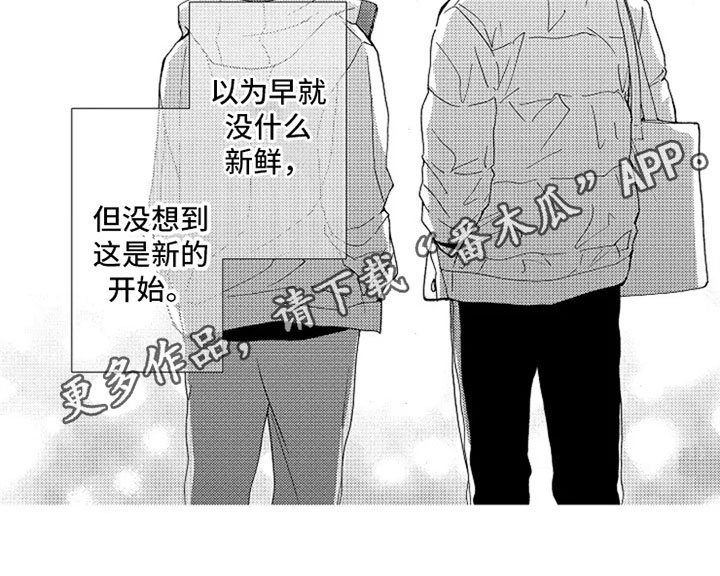 无罪的第七年漫画,第21章：新的开始【完结】2图