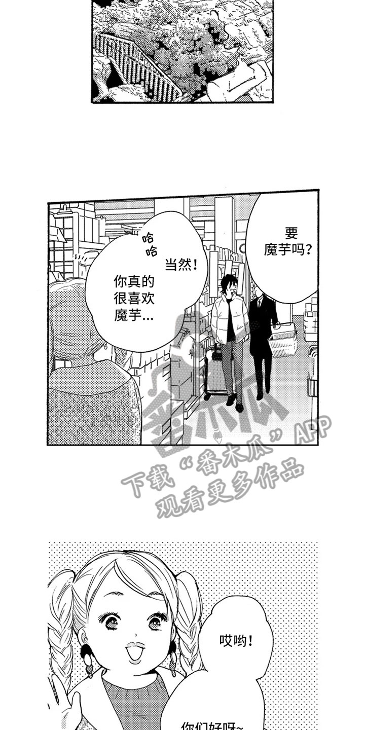 无罪的第七年漫画,第11章：想念3图