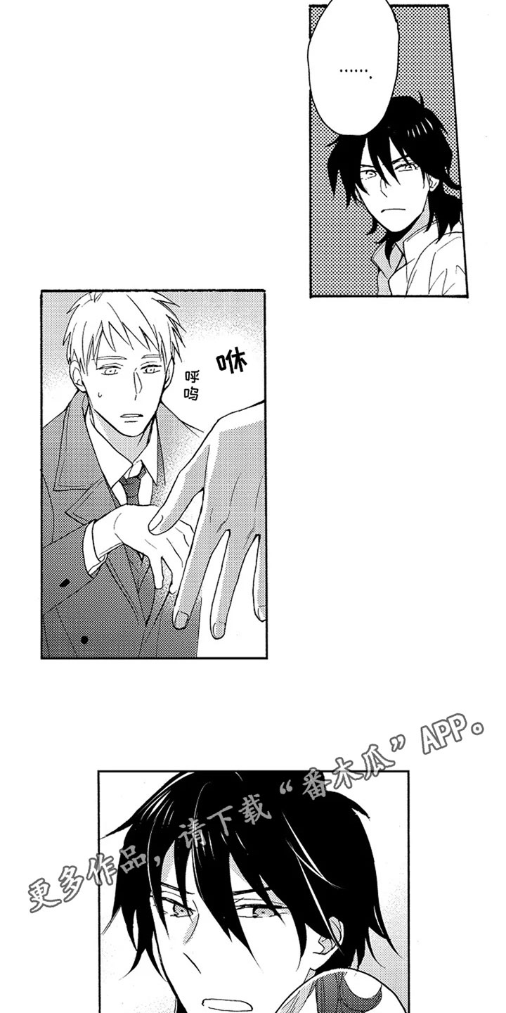 无罪的第七年漫画,第19章：跟我回家5图