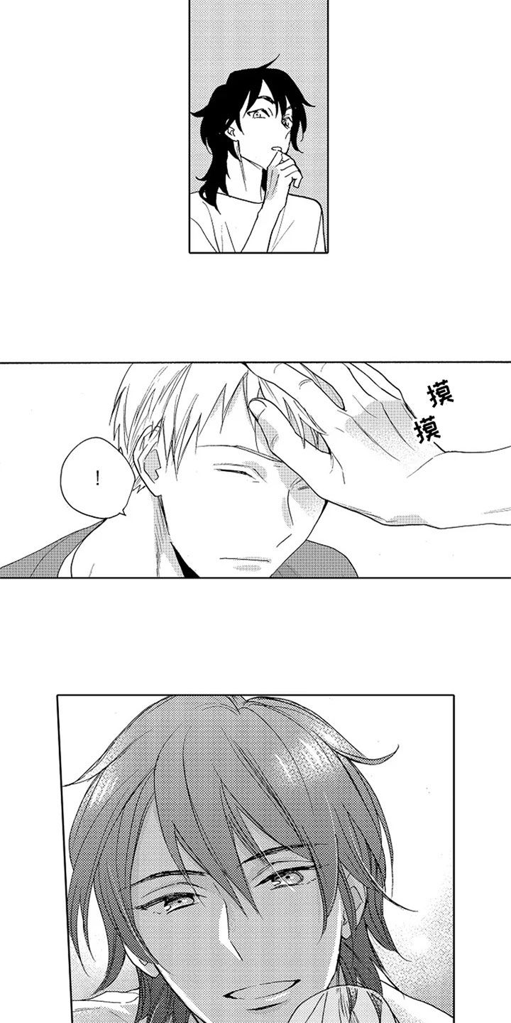 无罪的第七年漫画,第3章：满意2图