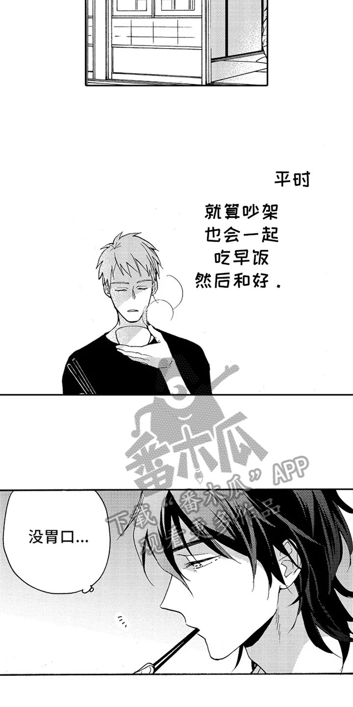 无罪的第七年漫画,第18章：坦诚2图
