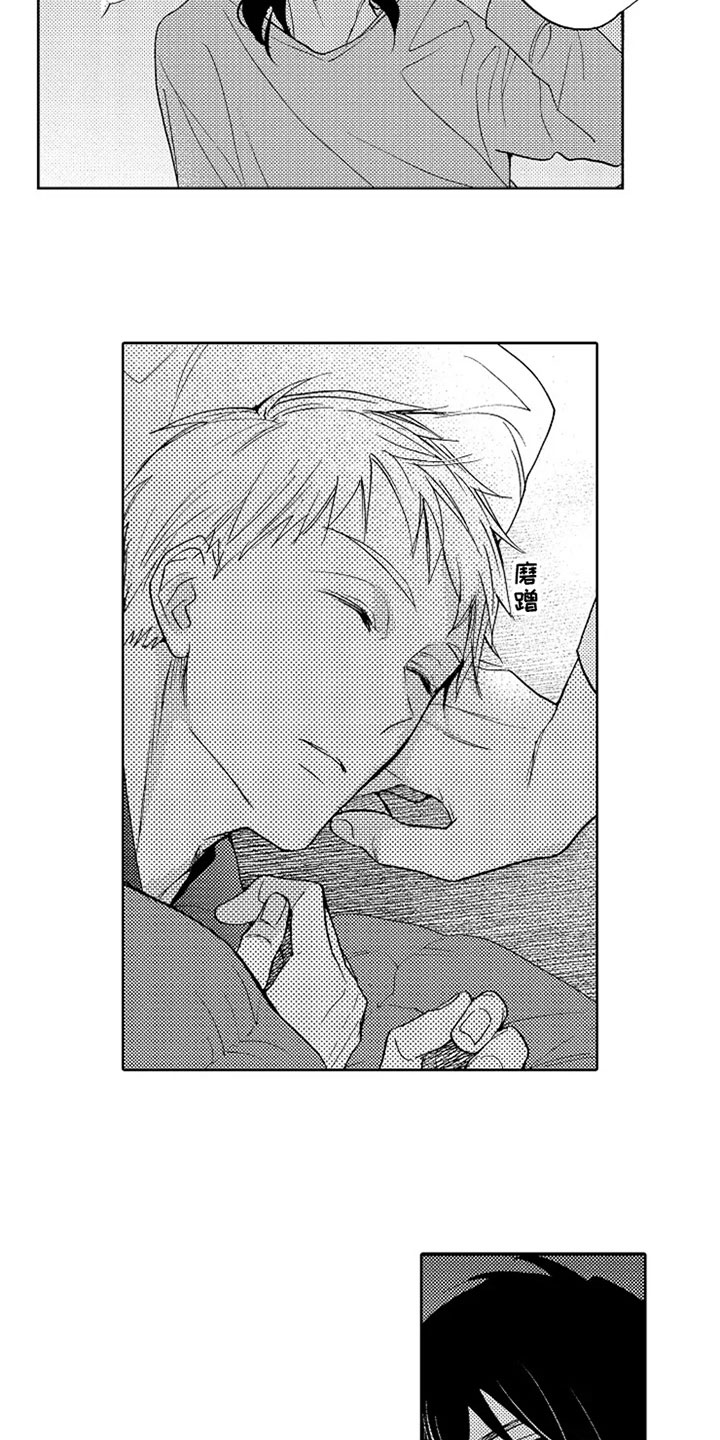 无罪的第七年漫画,第4章：难为情5图