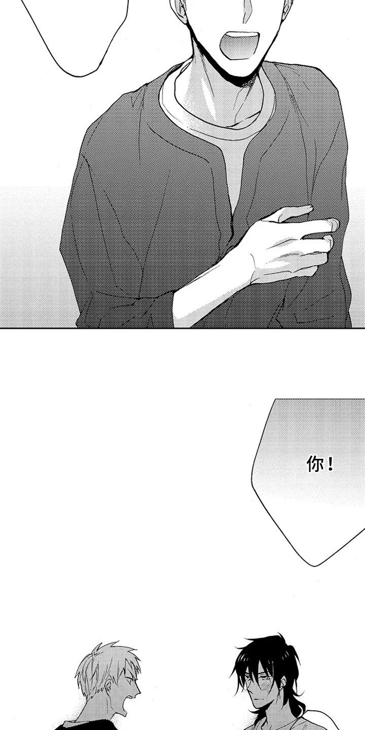 无罪的第七年漫画,第16章：吵架5图