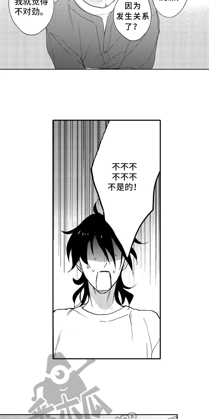 无罪的第七年漫画,第15章：解释4图