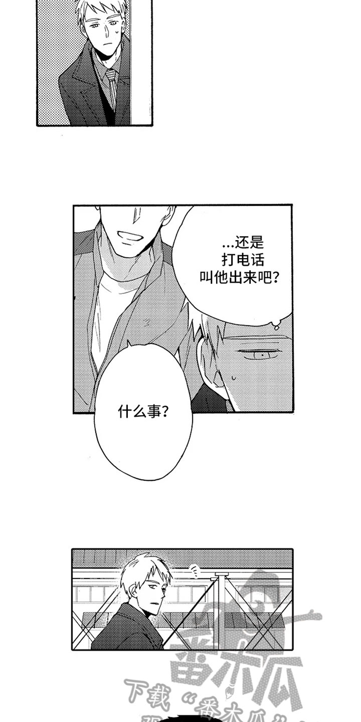 无罪的第七年漫画,第12章：送手机3图