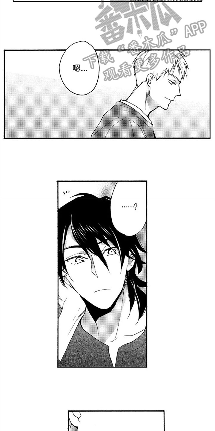 无罪的第七年漫画,第5章：打算3图