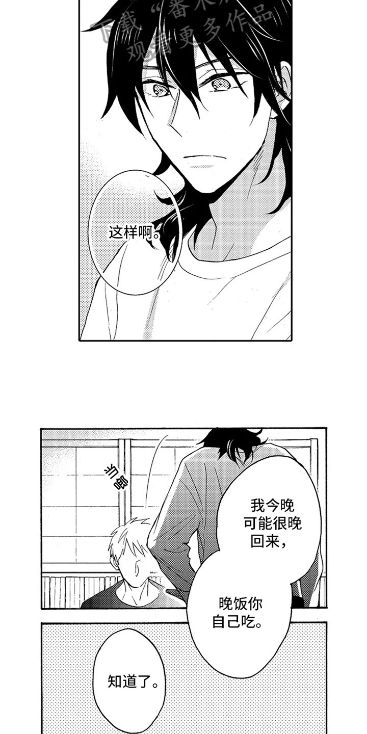 无罪的第七年漫画,第18章：坦诚5图