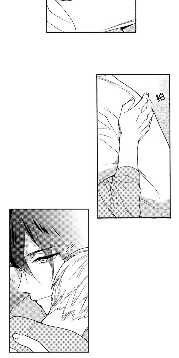 无罪的第七年漫画,第7章：长大了4图