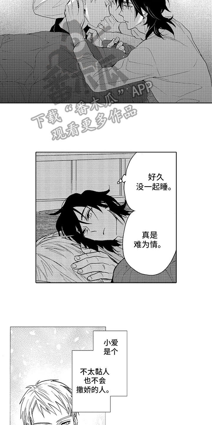 无罪的第七年漫画,第4章：难为情2图