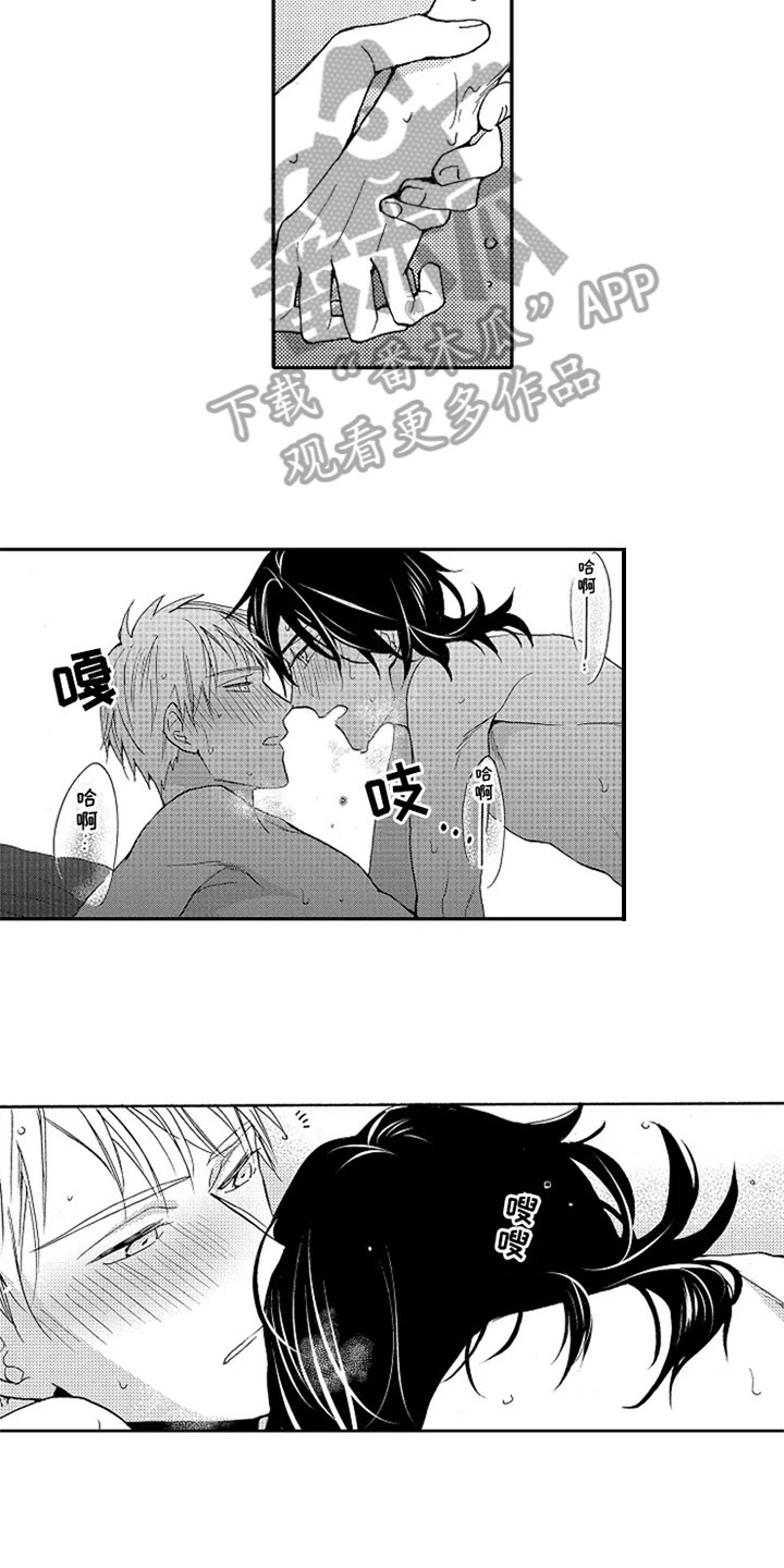 无罪的第七年漫画,第21章：新的开始【完结】4图