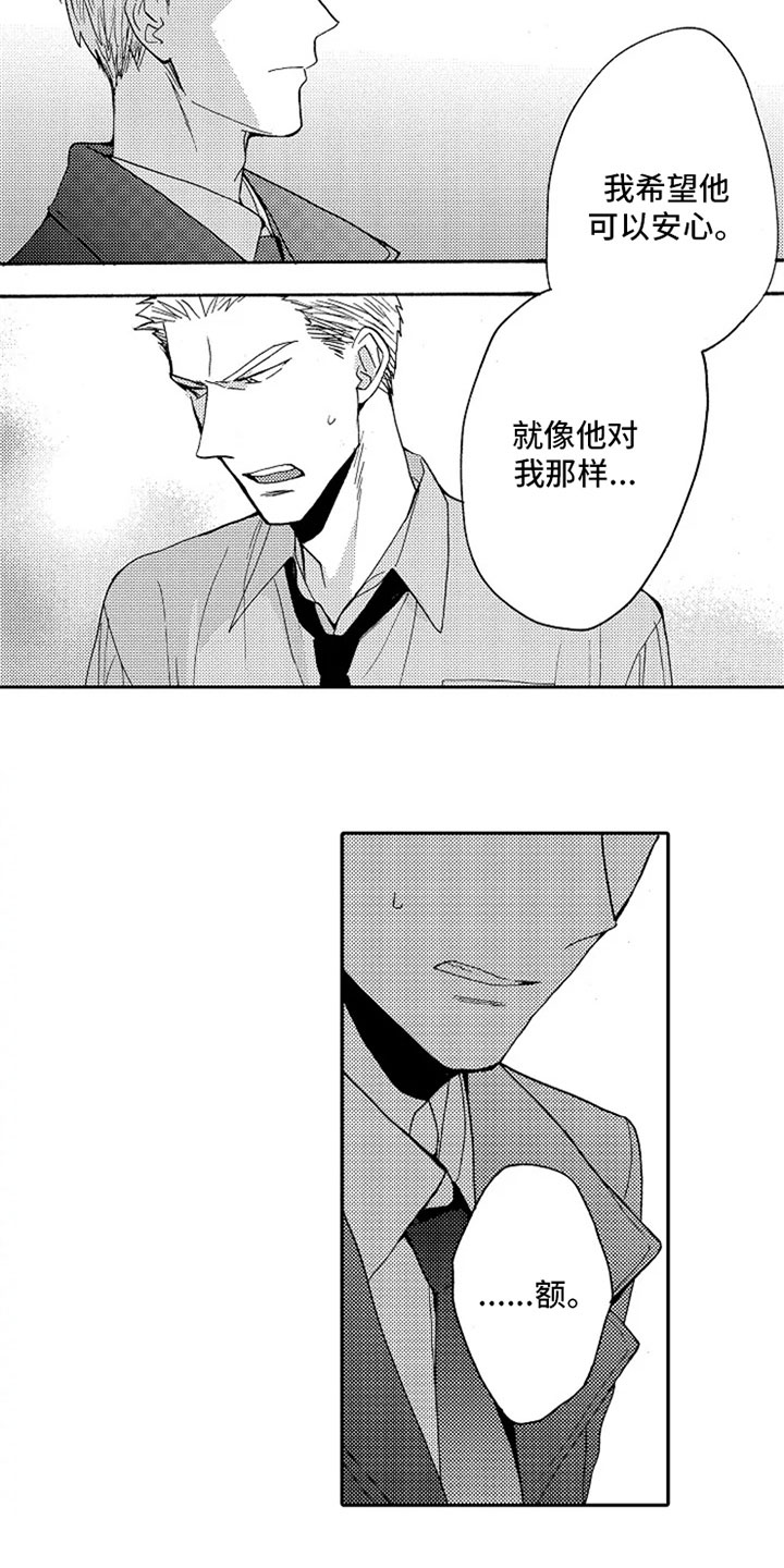 无罪的第七年漫画,第19章：跟我回家1图