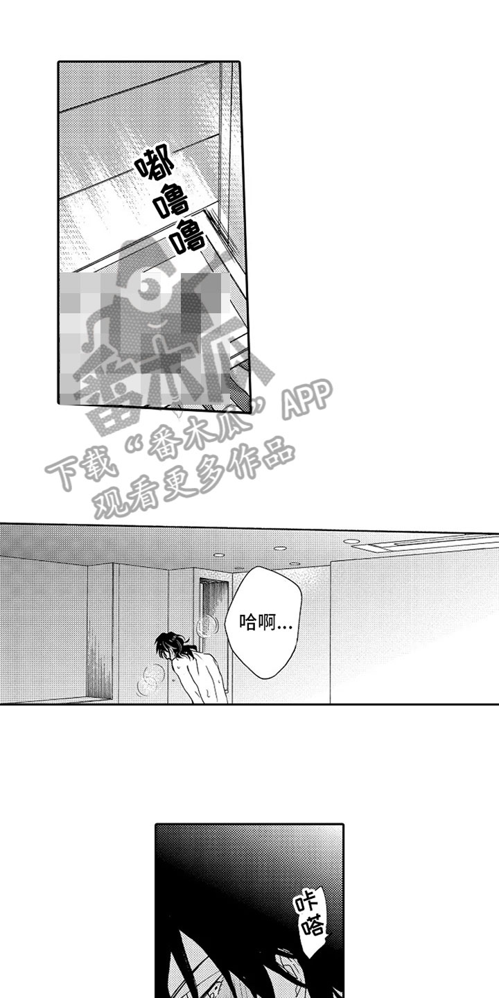 无罪的第七年漫画,第21章：新的开始【完结】2图