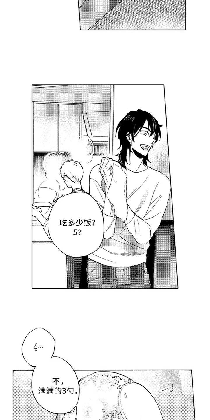 无罪的第七年漫画,第2章：家长里短3图