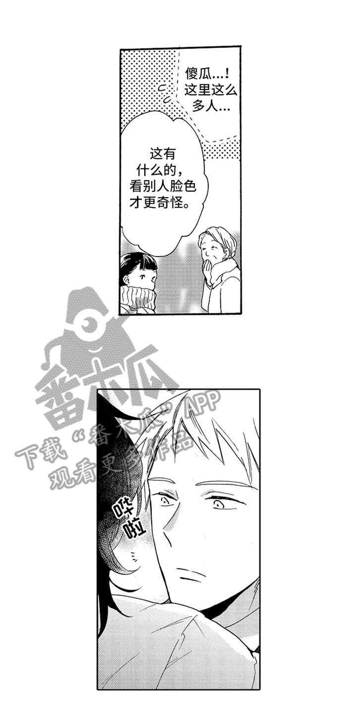 无罪的第七年漫画,第11章：想念1图