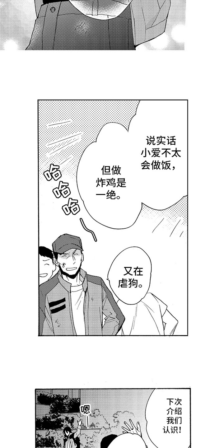 无罪的第七年漫画,第1章：同居7年3图