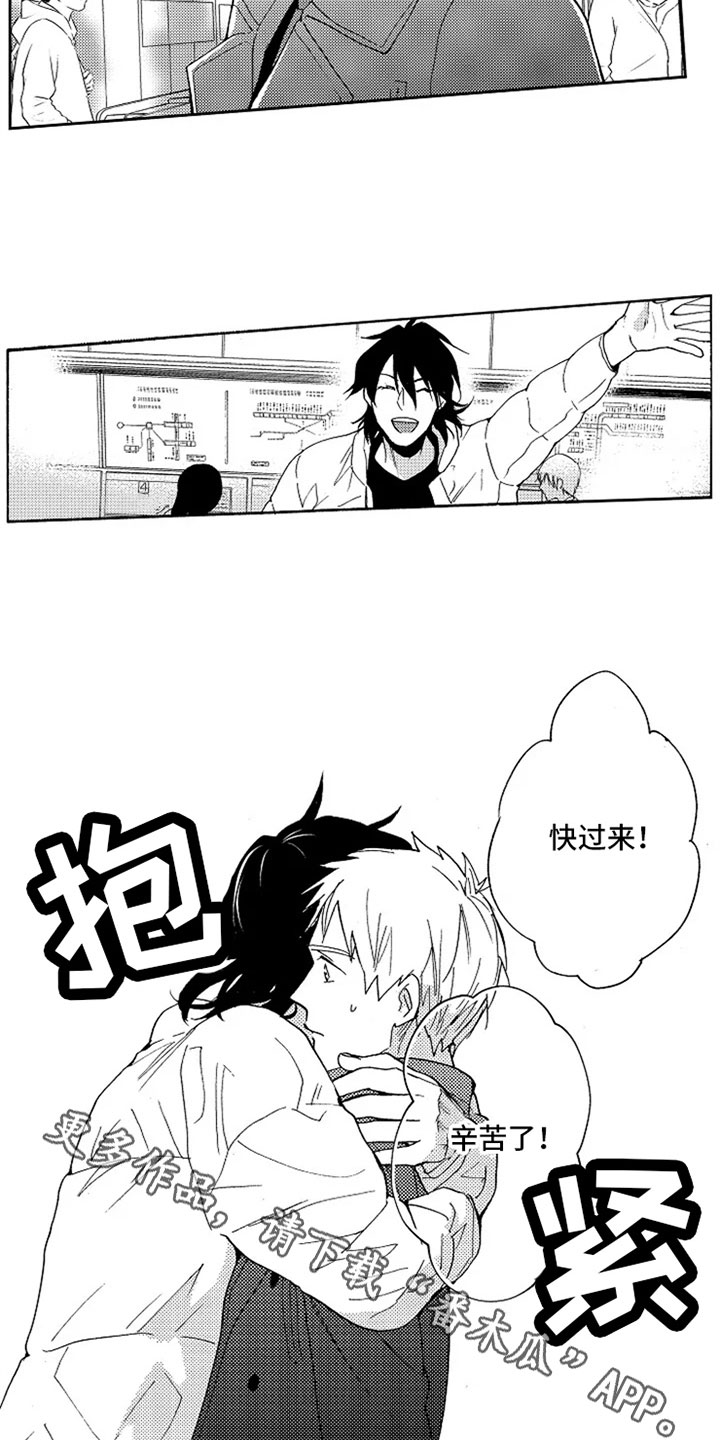 无罪的第七年漫画,第10章：逃离5图