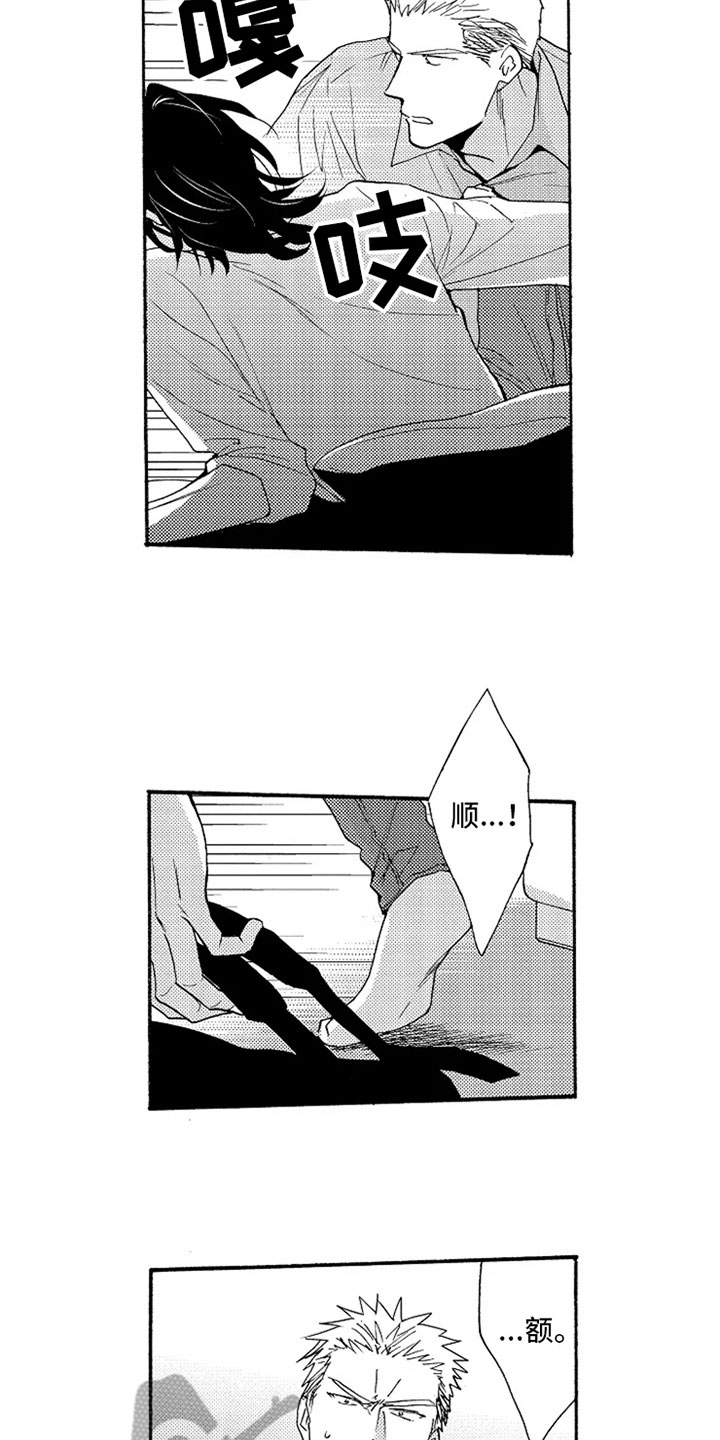 无罪的第七年漫画,第10章：逃离1图