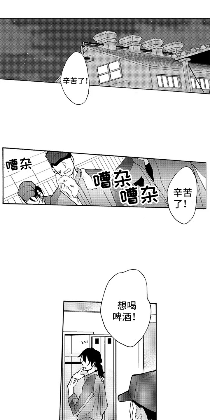 无罪的第七年漫画,第1章：同居7年1图